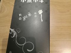 -小鱼小牛·鱼牛干锅·脆鱼火锅(世欧广场店)