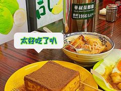 -華叔茶記