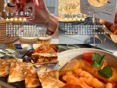 -火山屋台(新街口店)