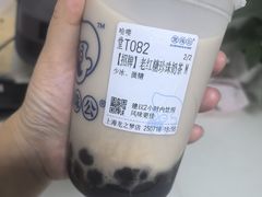 -煲珠公·老红糖珍珠奶茶(长宁龙之梦店)