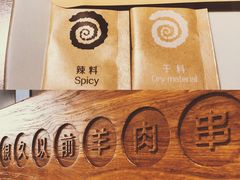 -很久以前羊肉串(中山公园店)