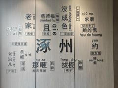 -涿派·炝锅鱼(涿州店)