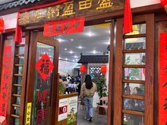 -盈田盈粥庄(博山东路店)