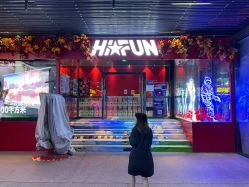 -嗨翻Hi-Fun竞技主题乐园·蹦床团建生日聚会(五棵松华熙店)