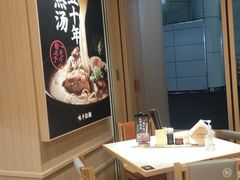-味千拉面(广州白云机场T1西二店)