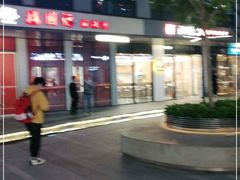 -德云社(三里屯店)