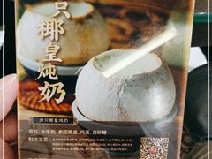 -民信老铺(双皮奶博物馆店)