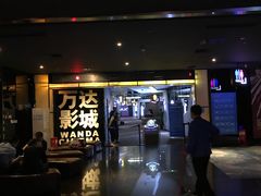 -万达影城(云龙万达广场IMAX店)