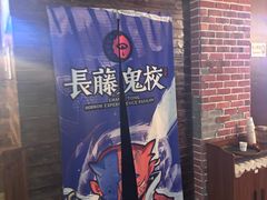 -长藤鬼校(龙翔店)