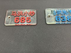 -马洪小炒泡馍馆(钟楼回民街店)