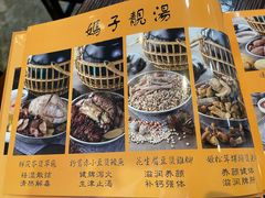 -农汤老店(顺联公园里店)