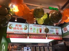 -迷客夏Milksha(无锡苏宁店)