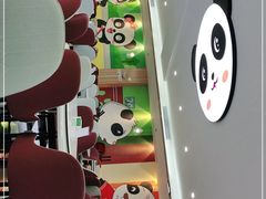 -熊猫主题餐厅