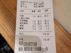 -华盛丰温州大排档(东三环南路店)