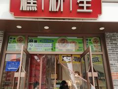 -糕材生•糕点•生日蛋糕(解放路店)