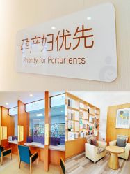 -北京嘉禾妇儿医院·产后康复中心
