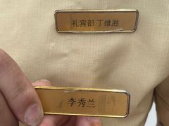 -苏州吴宫泛太平洋酒店