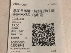 -万达影城(金华万达广场IMAX店)