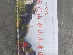 -青州市云门山风景区