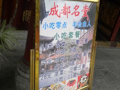 -龙抄手(文殊坊店)