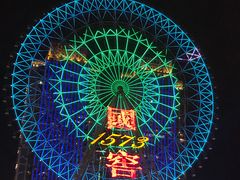 -星城之眼摩天轮