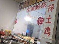 -明红蹄花(糍粑店街店)
