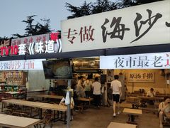 -大学城夜市