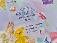 -深圳龙华星河COCO City(民治店)