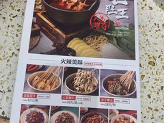 -申记串道(小北一路店)