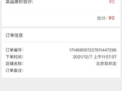 -味千拉面(双井店)