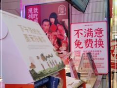 -墨茉点心局(国金街店)