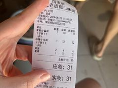 -岳记老成都三味面
