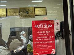 -万寿斋(山阴路店)