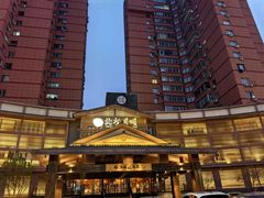 -北方暖暖温泉洗浴(沈阳北站店)