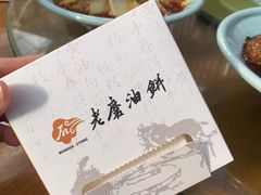 -老磨油饼(高陵店)