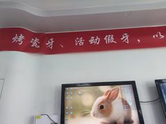 -兔博士口腔(高新一路门诊部)