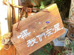 -时光花园(白鹭洲店)