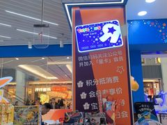 -TOYSRUS玩具反斗城(无锡荟聚购物中心店)