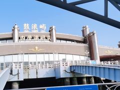 -鼓浪屿内厝澳码头(轮渡站)