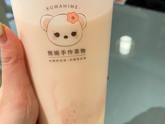 -熊姬手作茶物(汇金谷店)