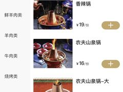 -涮福記·现切牛羊肉火锅(世纪汇店)