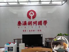 -秦汉胡同书法国画古筝围棋书院(漕宝日月光分馆)