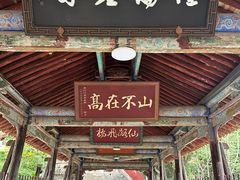 -玉泉观