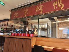 -青年公社烤鸭(宝杨宝龙广场店)