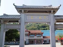 -李小龙乐园(顺德均安店)