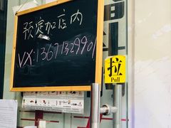 门面-京三儿烤鸡架(北新桥店)