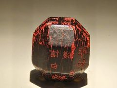 -陕西历史博物馆