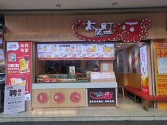 -太阪町(香洲百货店)