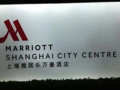 -上海雅居乐万豪侯爵酒店