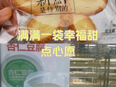 -红花点心局(大观园店)
